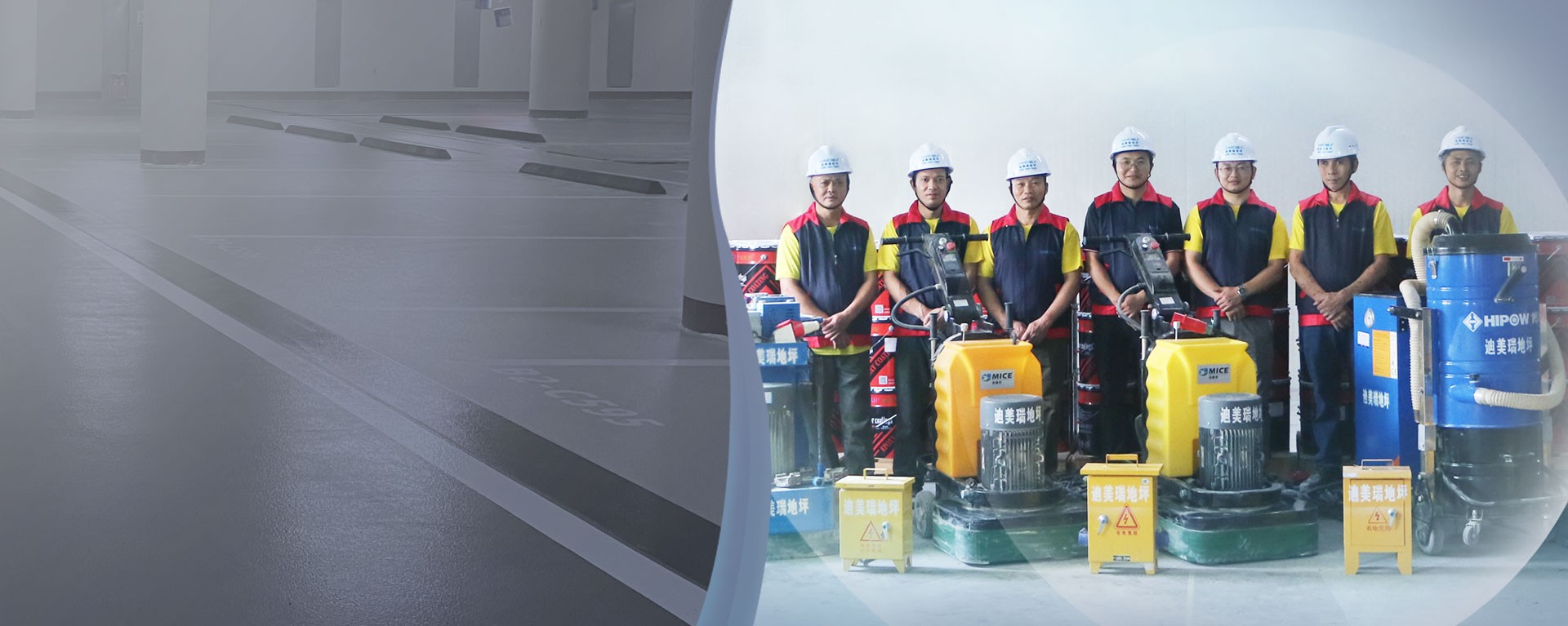 環(huán)氧地坪漆_環(huán)氧地坪廠(chǎng)家_環(huán)氧地坪漆廠(chǎng)家_迪美瑞