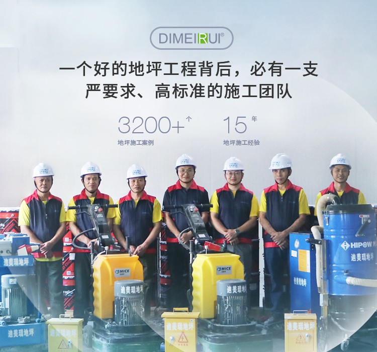 環(huán)氧地坪漆_環(huán)氧地坪廠(chǎng)家_環(huán)氧地坪漆廠(chǎng)家_迪美瑞